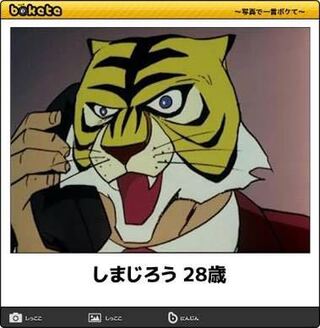 しまじろう大人とか28歳と調べたら コレでてきたけど どう見たって Yahoo 知恵袋