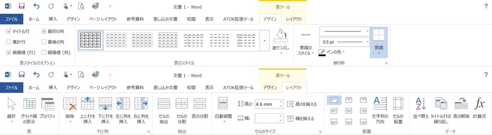 ワード13 罫線を消すボタン が消えた のでボタンを復活させたいワード Yahoo 知恵袋