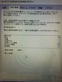 Dvdリージョンコードの解除方法 友人から米国で購入した Yahoo 知恵袋