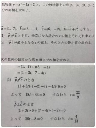 数学二つのベクトルが平行になる条件はa Kbじゃないんですか 写真の問題の解説 Yahoo 知恵袋