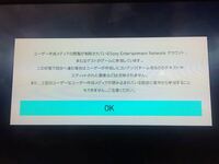 ウイイレ2018に神データを入れて 弟としようと思ったらこんなのが出 Yahoo 知恵袋