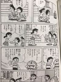 養子縁組について ドラえもんにあった一コマです とても明るい描写で描 Yahoo 知恵袋