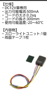 エーモンリレーはaまで大丈夫です キタハラヤンキーホーンは電流何アン Yahoo 知恵袋