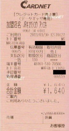 クレジットカードをcardnet端末に通した時に控えに複数種類のカード お金にまつわるお悩みなら 教えて お金の先生 Yahoo ファイナンス