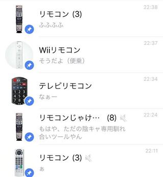 はたまた男子中学生のlineですが どーすか Yahoo 知恵袋