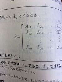 逆行列の の読み方なんですか チルダと読んでください Yahoo 知恵袋