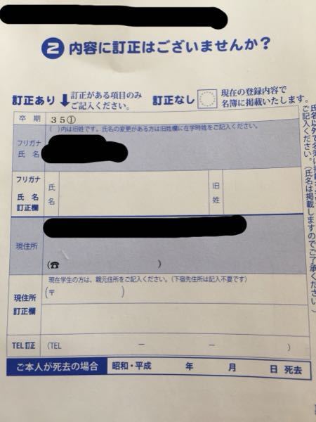 同窓会の名簿発行について】 - 閲覧ありがとうございます。先日