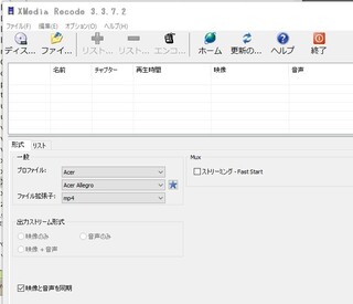 Xmediarecodeの不都合mmfをmp3に変換したいだけなのに Yahoo 知恵袋