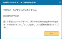ヤフーメールアドレス バックスラッシュ でエラーになる ヤフーメール Yahoo 知恵袋