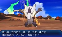 ポケモンウルトラサンウルトラムーンでカキの炎の試練のぬしポケモンはガラガラ Yahoo 知恵袋