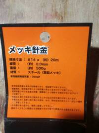 この針金をはんだ付けしたいのですが 可能ですか 又 その方法を教えてください 教えて 住まいの先生 Yahoo 不動産