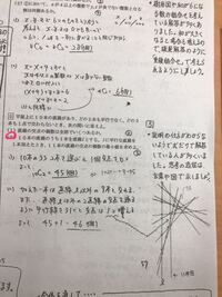 中１です 垂直と平行を簡単に説明してください 垂直２本の直線が直角 Yahoo 知恵袋