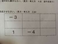 数学で出てくる魔法陣は解き方は決まっていますか 縦の２列目を見 Yahoo 知恵袋