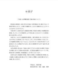 博多高校 偏差値37www は暴力高校ですね 動物園です Yahoo 知恵袋