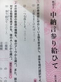 古典の枕草子 中納言参りたまひて の敬語の種類と敬意の方向を答える問題なので Yahoo 知恵袋