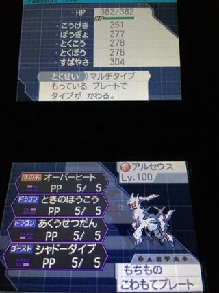 最新 アルセウス 育成 論 ポケモンの壁紙