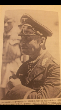 連合軍に敵ながらアッパレと賞賛されたロンメルさんの実話 逸話 伝 Yahoo 知恵袋