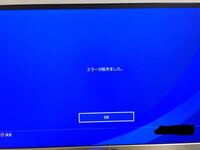 Ps4のサインインについて Playstationnetwor Yahoo 知恵袋