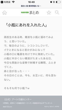 やばい やばいです 女友達がlineで 暇だからなんか面白い話題ない Yahoo 知恵袋