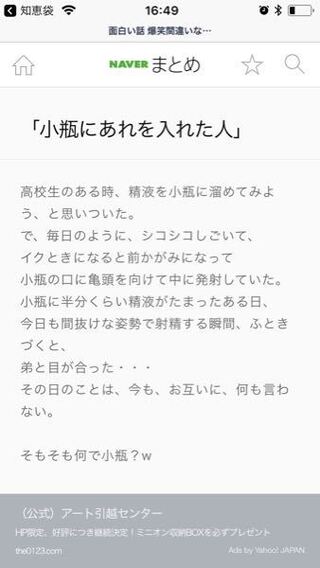 やばい やばいです 女友達がlineで 暇だからなんか面白い話題ない Yahoo 知恵袋