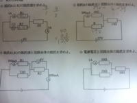 オームの法則の応用問題でこの2問のとき方がわかりません Http Yahoo 知恵袋