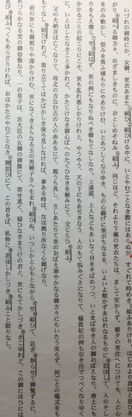 無名草子の清少納言と紫式部敬語の種類と誰から誰に対してかを教えてください つ Yahoo 知恵袋