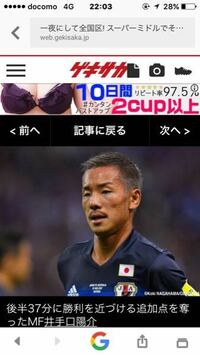 現在 日本代表で活躍なさってる 井手口陽介 選手のこのオシャレ坊主みたいな髪型 Yahoo 知恵袋
