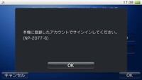 Psvitaでサインインしようとしたら本機に登録したアカウントでサ Yahoo 知恵袋