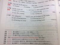 することに慣れている の英文法に関する質問です 115番ですが 受け身 Yahoo 知恵袋