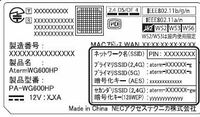 Necのatermの末尾awの暗号化キーはどこに Necのatermの末尾aw Yahoo 知恵袋