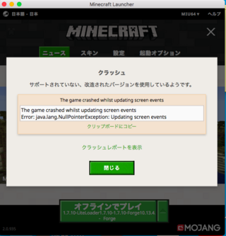 マインクラフトを遊んでいる時にこの画面になったのですが クラッシュ Yahoo 知恵袋