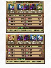 パズドラについての質問です これで潜在覚醒に火軽減を付ければ無効パができ Yahoo 知恵袋