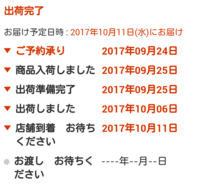 セブンネットで乃木坂のcd予約したんですがフラゲできますか Yahoo 知恵袋