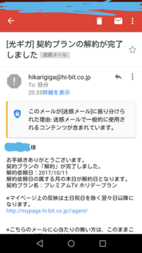 解約したはずのj Comから2ヶ月分の請求が来て連絡して止めたにもかかわら Yahoo 知恵袋