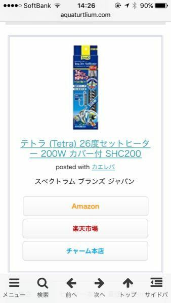 先日ネオンテトラがヒーターの中に挟まって死んでいました どのようにして入 Yahoo 知恵袋