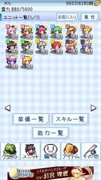 東方異想穴をやっていてこの子達を育てたのですが各属性あと2 3体ずつくらい育て Yahoo 知恵袋
