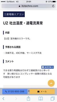 パッケージエアコン故障 三菱電機のパッケージエアコンが運転始 Yahoo 知恵袋