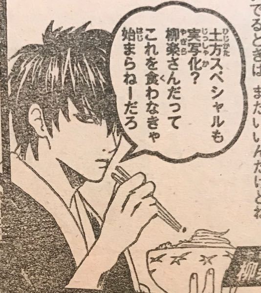 銀魂 この土方さんはいつのジャンプに載っていたものですか 土 Yahoo 知恵袋
