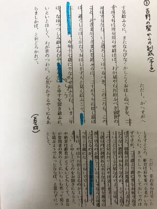 浜松中納言物語の吉野の聖からの訓戒があるところなんですが 不都合なこ Yahoo 知恵袋