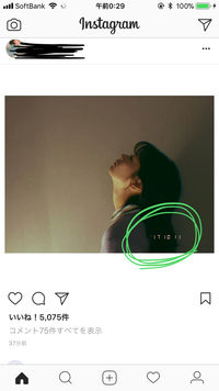 インスタのストーリで写真を選択すると日付も出ます 日付を非表示にするにはどこを Yahoo 知恵袋