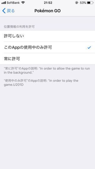 ポケモンgoplusについてです スマートフォンをスリープ状態 Yahoo 知恵袋