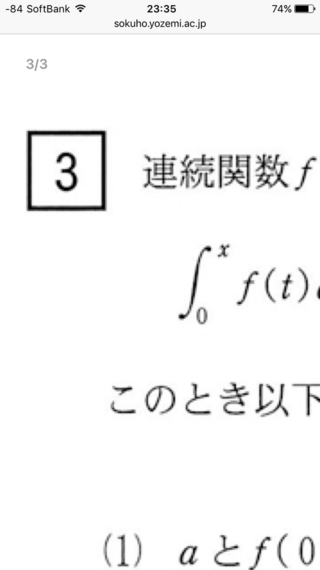 この画像と同じフォントの積分記号はどうやって入力するんでしょうか 特 Yahoo 知恵袋