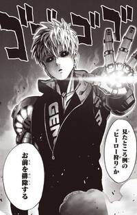 ワンパンマンの話ですが僕は怪人協会に所属してる怪人ですがこの前ガロウがジェノス Yahoo 知恵袋