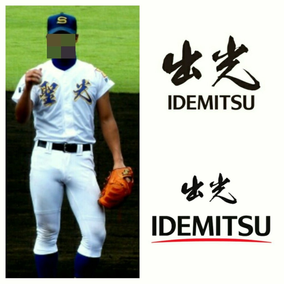 聖光学院ユニフォーム 福島 聖光学院高校 ユニフォーム｜スポーツ別