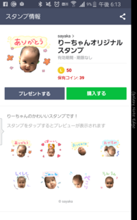 Saiでラインスタンプを描いているのですが描いたあとで無料で文字入れ Yahoo 知恵袋