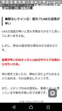 Ab型女子とlineのやり取りが続くと脈ありって本当ですか Yahoo 知恵袋