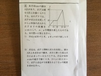 中学２年一次関数応用問題です 画像問題４の 2 の解き方が分かりませ Yahoo 知恵袋