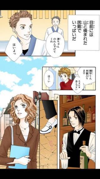 花より男子の漫画の最終話です この左下の女性は誰でしたっけ ほ Yahoo 知恵袋