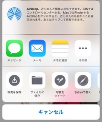 Ios11でツイッターで画像を保存する時に出てくる ファイルに保存 Yahoo 知恵袋