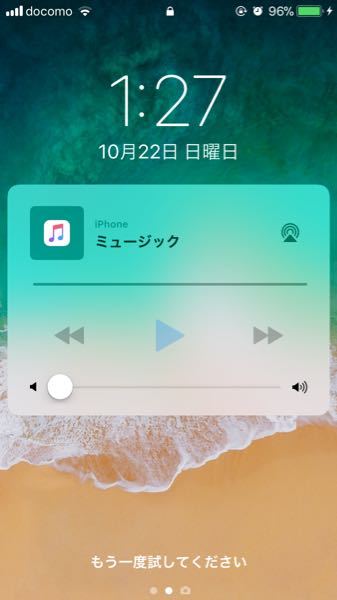 Iphoneのロック画面のミュージックの表記について 本日iph Yahoo 知恵袋